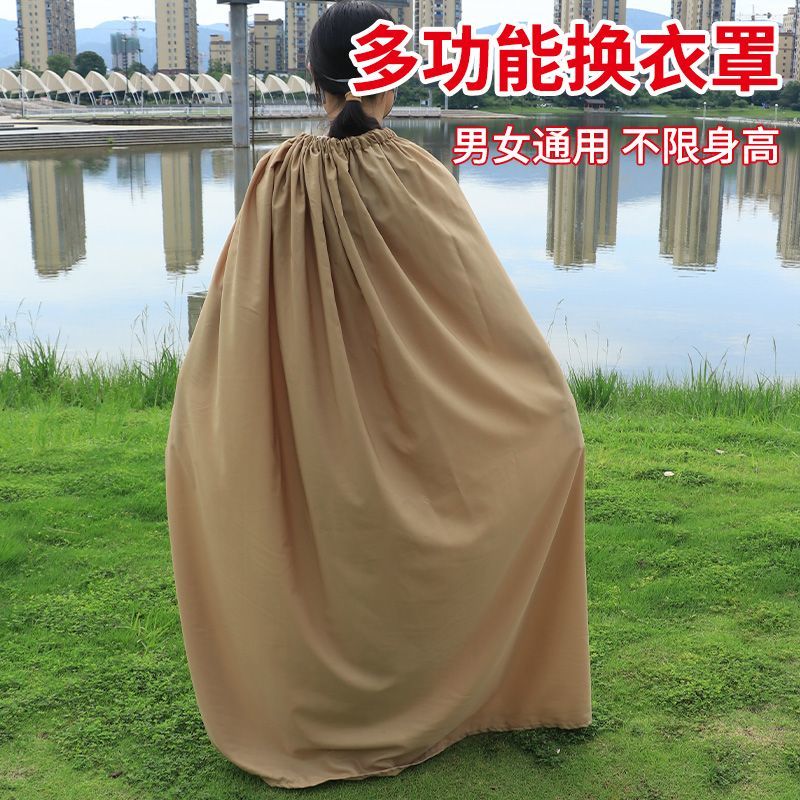 户外换衣服遮挡神器户外换衣罩游泳换衣裙换衣防走光斗篷更衣室海