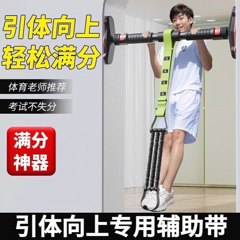 引体向上辅助神器引体向上训练助力带拉力弹力儿童训练器家用健身