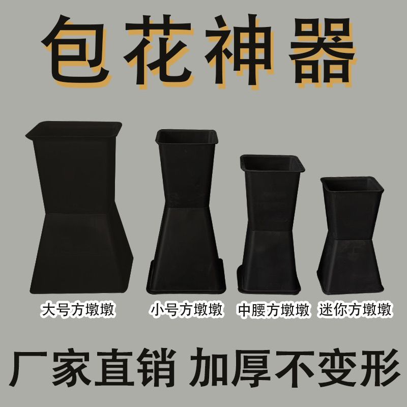 放花的墩子母亲节新款小号方墩墩鲜花包花神器玫瑰花插花底座花店