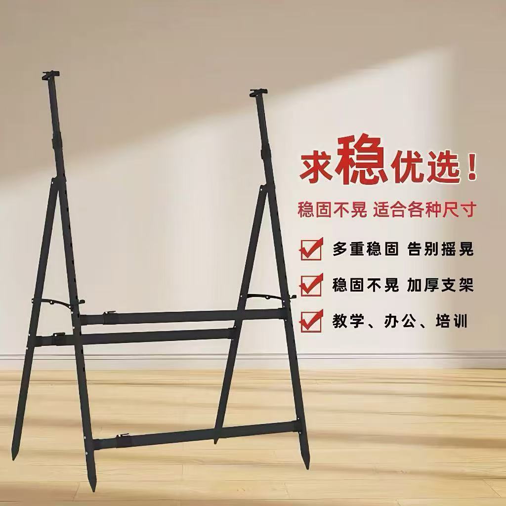 黑板支撑架A型白板架子加厚斜放黑板支架落地式式移动可伸缩kt板图片