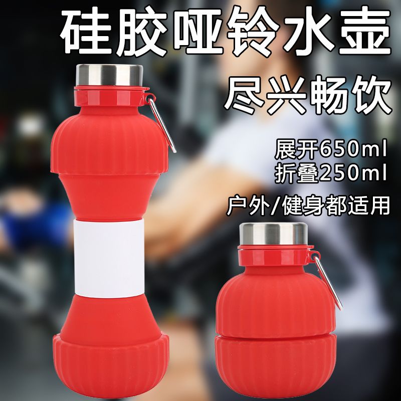 哑铃形状饮料瓶运动水壶650ml便携户外跑步健身哑铃运动水瓶创意