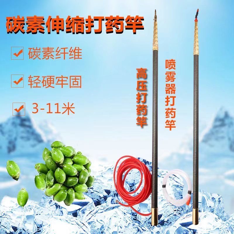 打农药伸缩杆升级款碳素超轻高压打药杆伸缩打药喷杆打药喷枪长打