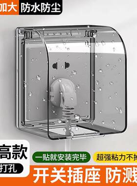 德国86型加高插座防水罩化妆室浴室漏电开关防溅盒热水器保护盖套