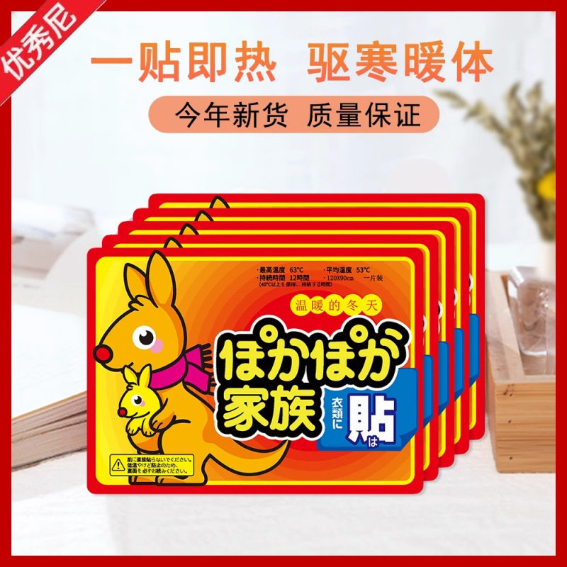 暖宝宝贴暖贴自发热暖身贴艾草防寒保暖身贴颈椎膝盖贴足贴暖宫贴,居家日用,暖腹宝,淘宝优惠券,粉丝福利购,淘宝优惠卷