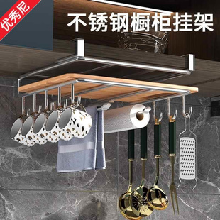 厨房吊柜挂篮置物架锅盖架橱柜下挂架砧板收纳架储物架挂钩卷纸架