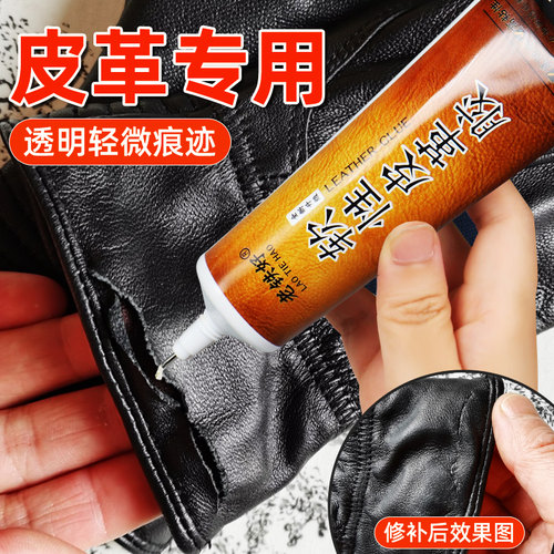 皮革胶水粘皮衣包包软性透明胶