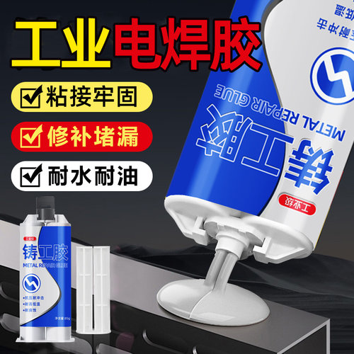 粘不锈钢铁铝汽车水箱修补胶