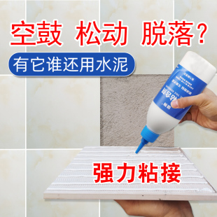 粘瓷砖胶水强力粘合剂代替水泥修补墙砖地砖地板踢脚线脱落专用家用粘瓷砖背胶空鼓裂缝松动修复注射灌缝胶水