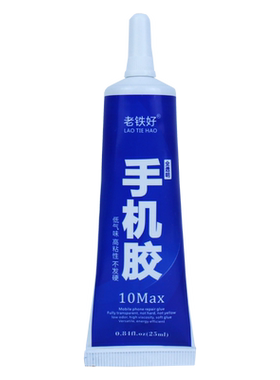 粘手机屏幕胶水边框后盖专用