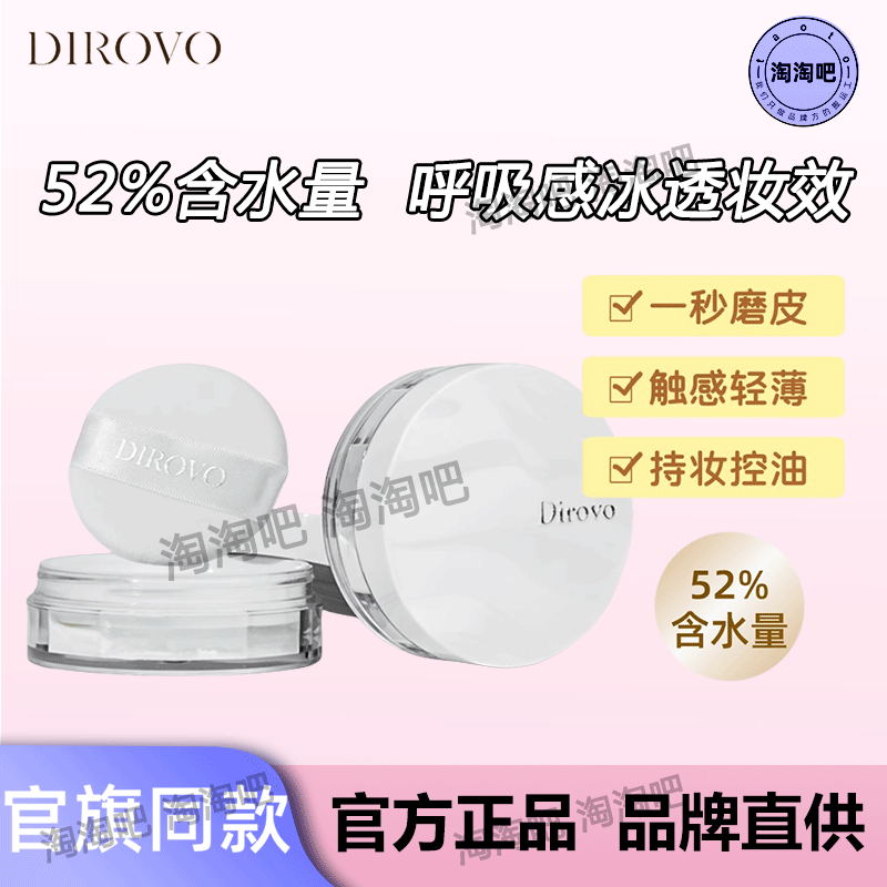 蒂洛薇棉花糖散粉云朵妆云雾触感定妆粉持久水散粉2.0全新升级