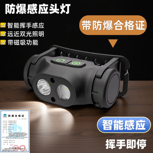 多功能防爆磁吸感应头灯强光户外夜钓头戴充电超亮照明长续航便携