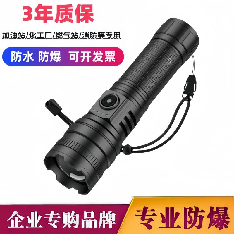 防爆强光巡逻应急手电筒超长续航多功能白激光户外战术化工厂专用
