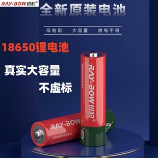 锐豹手电筒18650锂电池3.7V2800mah可充电大容量耐用锂离子电池