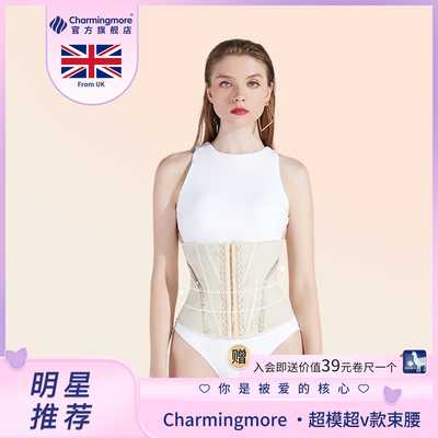 英国运动风收腹产后塑身腰封
