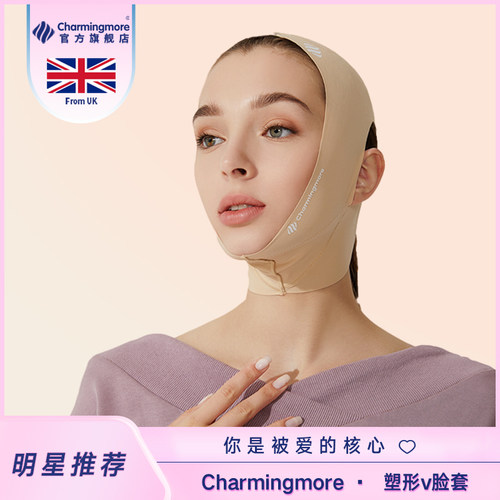 charmingmore瘦脸神器绷带