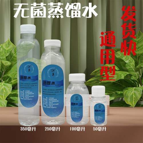 制氧气蒸馏水吸氧机用水制氧机专用蒸馏水实验室无菌去离子超纯水