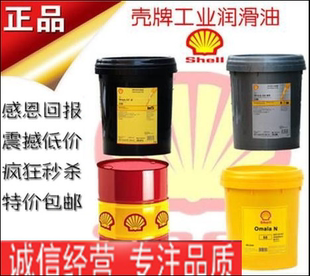 460CKD680工业闭式 壳牌OMALA可耐压S2 320 G220 重负荷齿轮油 150