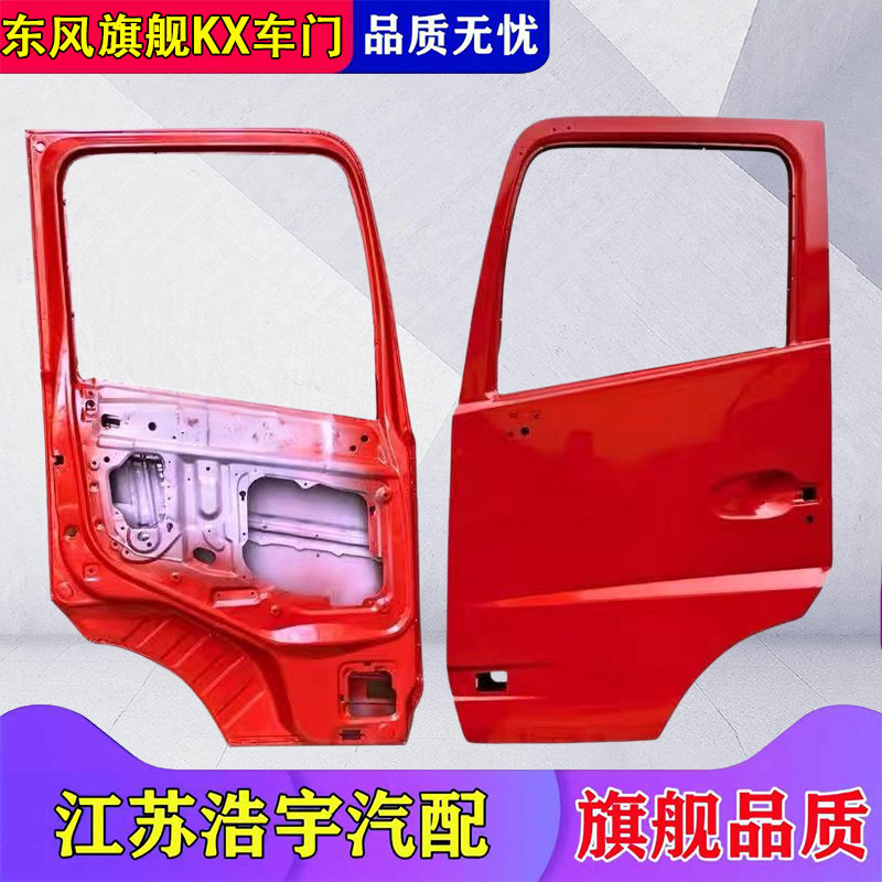 东风天龙旗舰KX左右驾驶室车门
