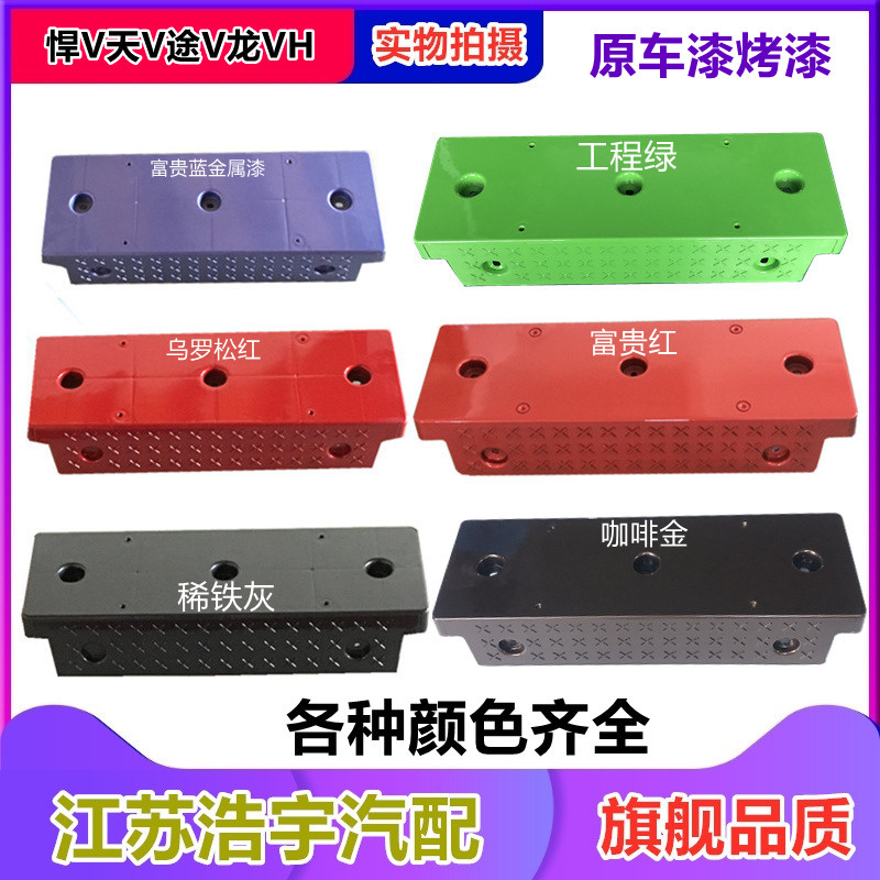 一汽解放悍V天V途V牌照板原裝