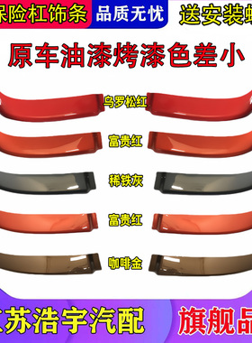 适用解放J6P保险杠下饰条护板付杠导流副杠下节包角配件原厂一汽