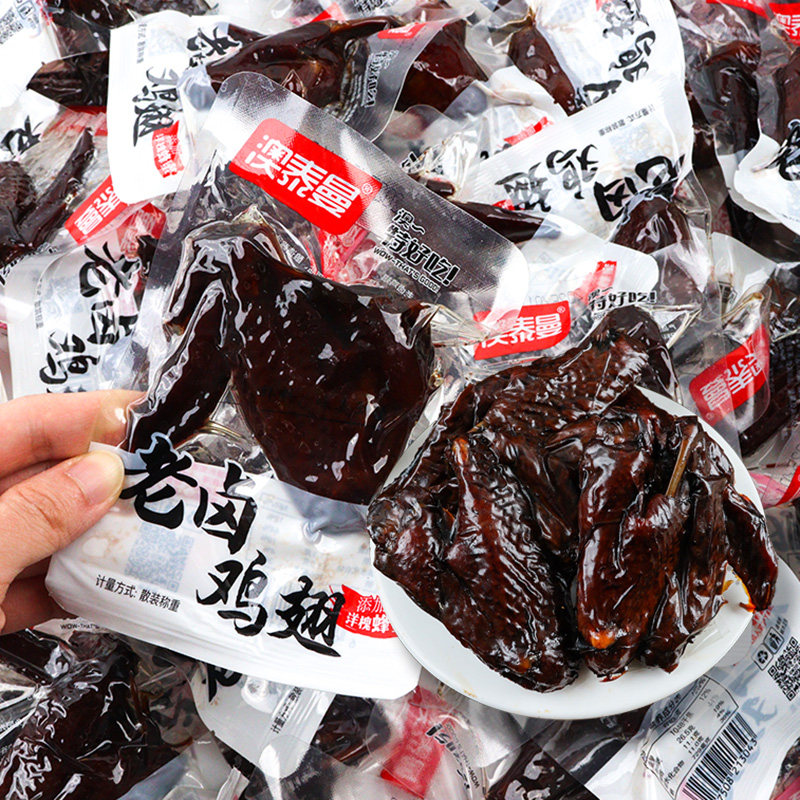 澳泰曼老卤鸡翅温州特产卤味零食小吃休闲食品鸡翅尖独立小包装