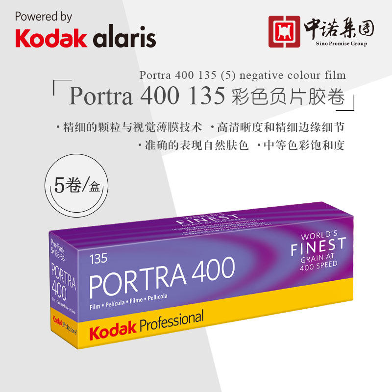 400度135彩色负片胶胶片菲林 5卷组合装 2 炮塔portra2019月10月|msdalam kategori peralatan pejabat/Supplies/Perkhidmatan yang berkaitan, filem - dari Buy2taobao.com untuk memberikan perkhidmatan ejen Taobao profesional membeli