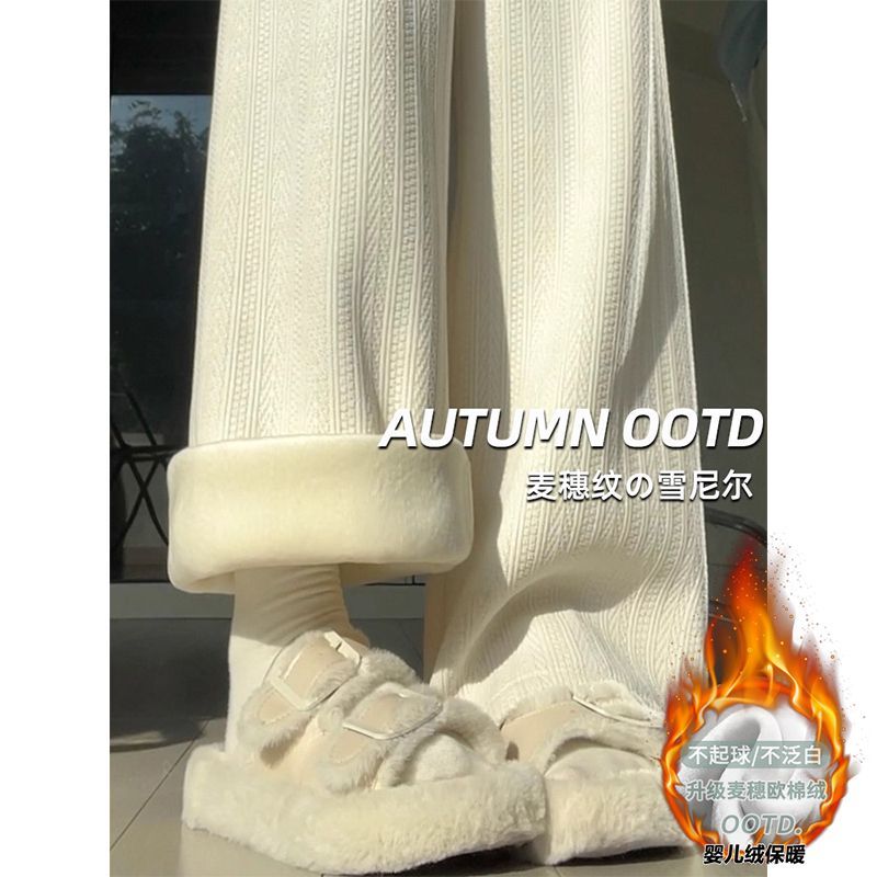 麦穗纹阔腿裤女秋冬高腰垂感宽松直筒休闲雪尼尔小个子加绒长裤子