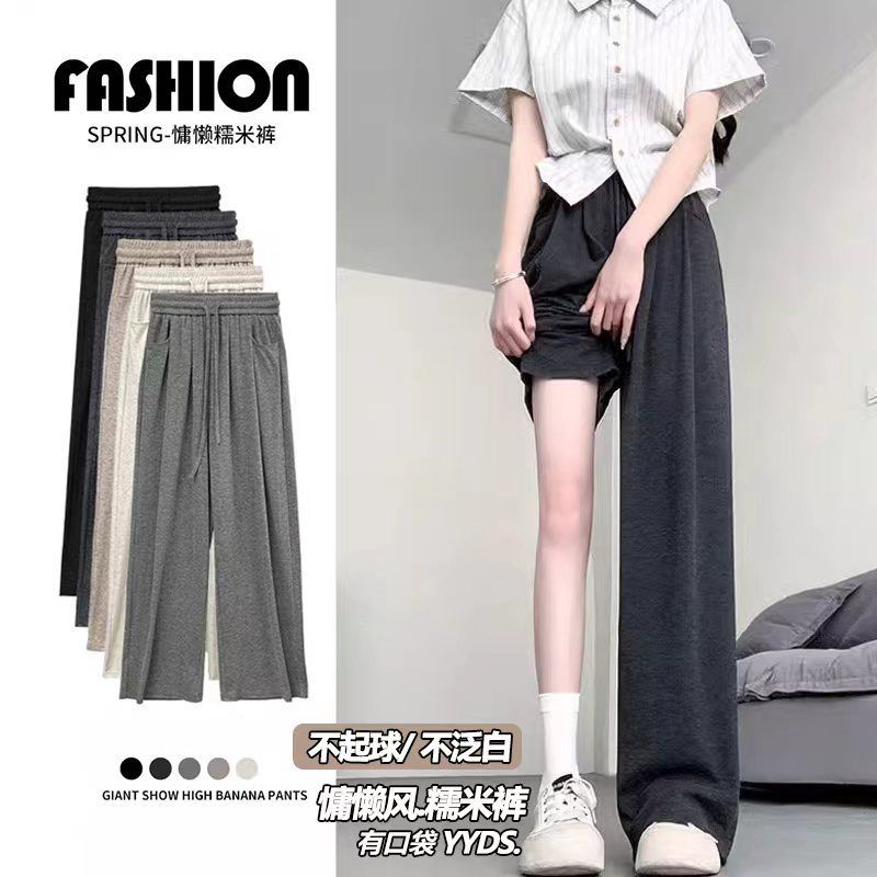 深灰色糯米裤女春秋2025新款小个子高腰垂感慵懒宽松休闲阔腿裤子