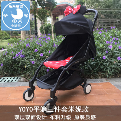 日本购棚垫三件套睡垫睡篮国内定制babyzen yoyo婴儿推车配件180