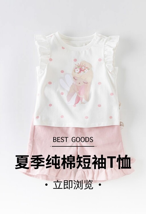 女童T恤短袖夏装纯棉薄款女宝宝飞袖洋气白色儿童装夏季小童上衣,童装/婴儿装/亲子装,T恤,淘宝优惠券,粉丝福利购,淘宝优惠卷