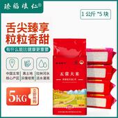 五常大米稻花香2号新米5kg斤真空正宗东北长粒25年农家新大米10kg