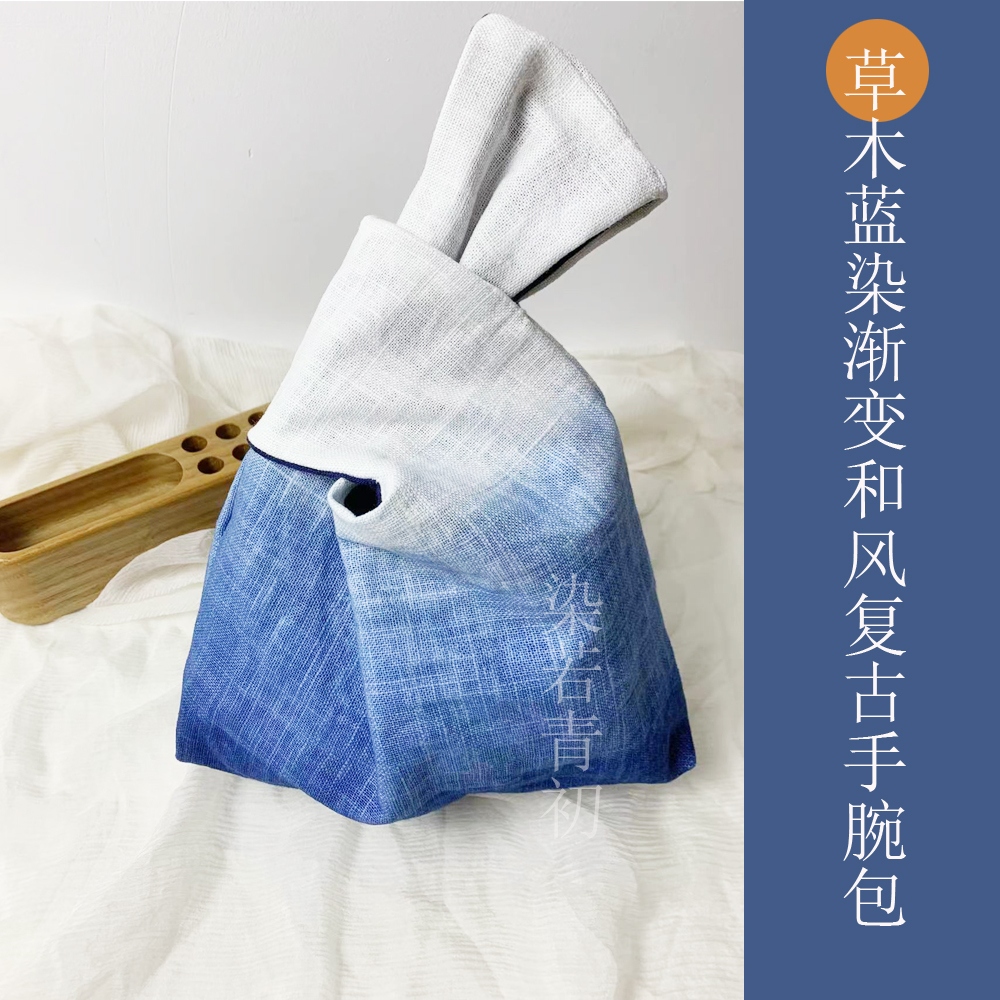 草木蓝染渐变和风复古手腕包手机钥匙化妆品零钱收纳汉服文艺百搭