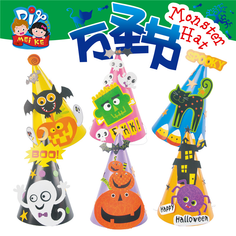 万圣节手工装饰diy系列帽子南瓜灯吸血鬼绿怪人儿童制作材料包