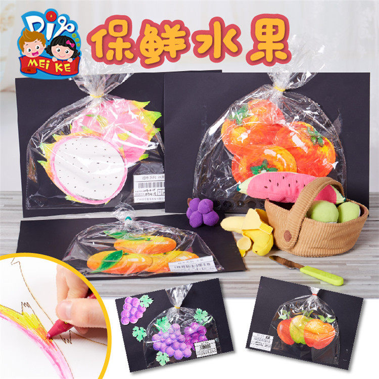 美可保鲜水果手工diy涂色制作材料包幼儿园儿童创意亲子绘画插卡