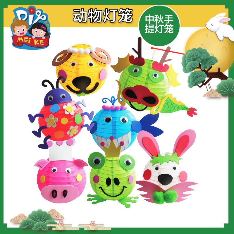新年春节元宵diy动物卡通灯笼