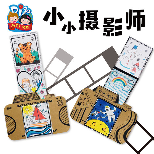 创意美术材料绘画纸板摄影师涂色