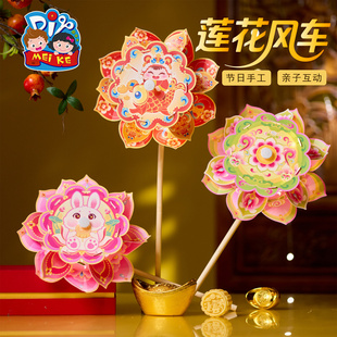 新年春节元宵马年莲花风车灯笼手工diy儿童材料包古风玉兔子花灯