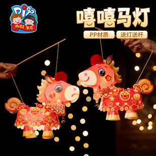 新年春节元宵马年嘻嘻马灯手工diy儿童灯笼材料手提小马花灯醒狮