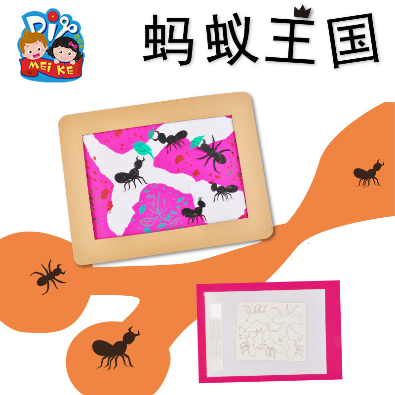 蚂蚁王国儿童手工diy制作材料包幼儿园机构创意美术绘画贴画玩具
