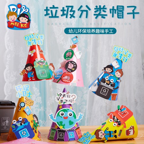 帽子分类价格 帽子分类图片 星期三