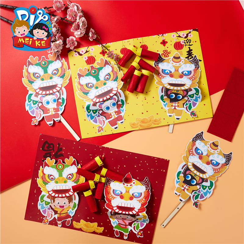 春节新年手工diy材料包舞狮画