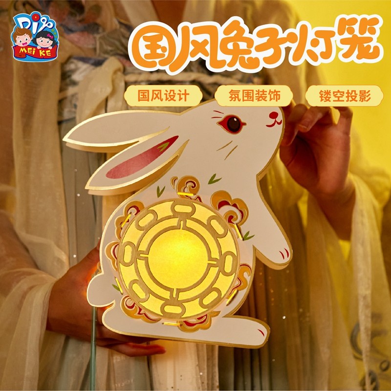 中秋节灯笼国风兔子手工diy儿童制作材料包古风宫灯手提发光花灯在类目 节庆用品/礼品, 灯笼中 - 来自Buy2taobao.com提供专业的淘宝代购服务