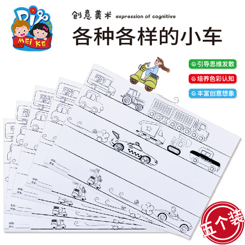 幼儿园美术创意材料儿童手工diy