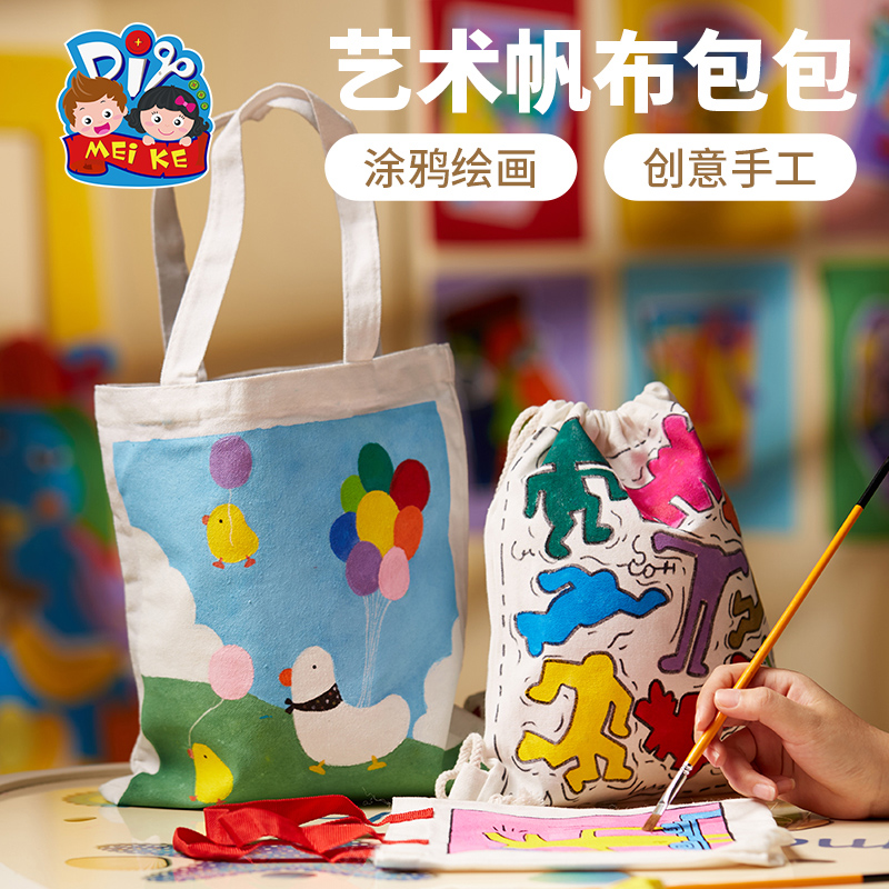 创意美术手工diy艺术帆布包包