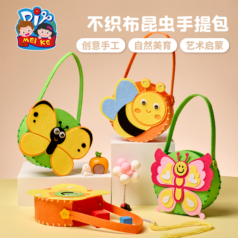 户外春天不织布昆虫手提包手工
