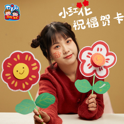 妇女节花束礼物手工小红花贺卡