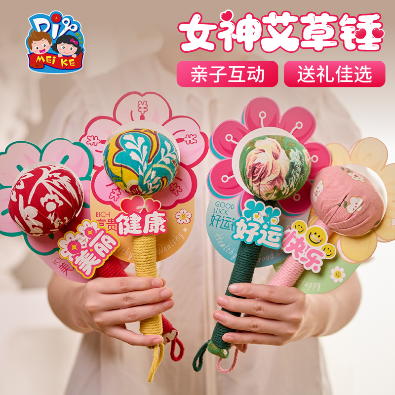 教师节礼物艾草养生锤diy材料包