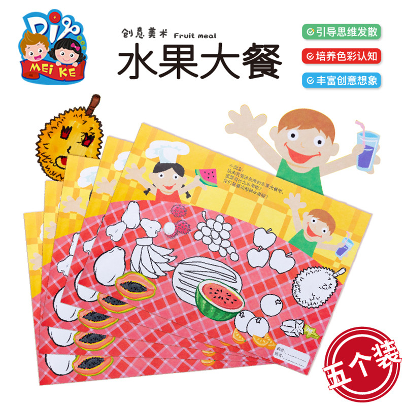 水果大餐认知儿童手工diy制作材料包幼儿园贴画玩具创意美术绘画