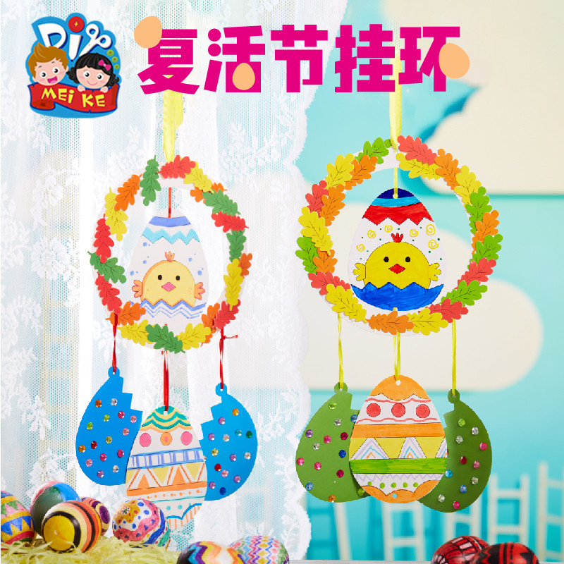 复活节礼物彩蛋挂环儿童手工diy小鸡花篮装饰幼儿园制作材料包