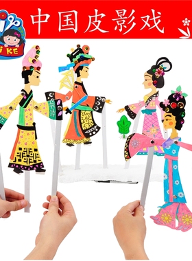 新年马年活动国风非遗手工diy皮影戏幼儿园制作材料创意美术玩具